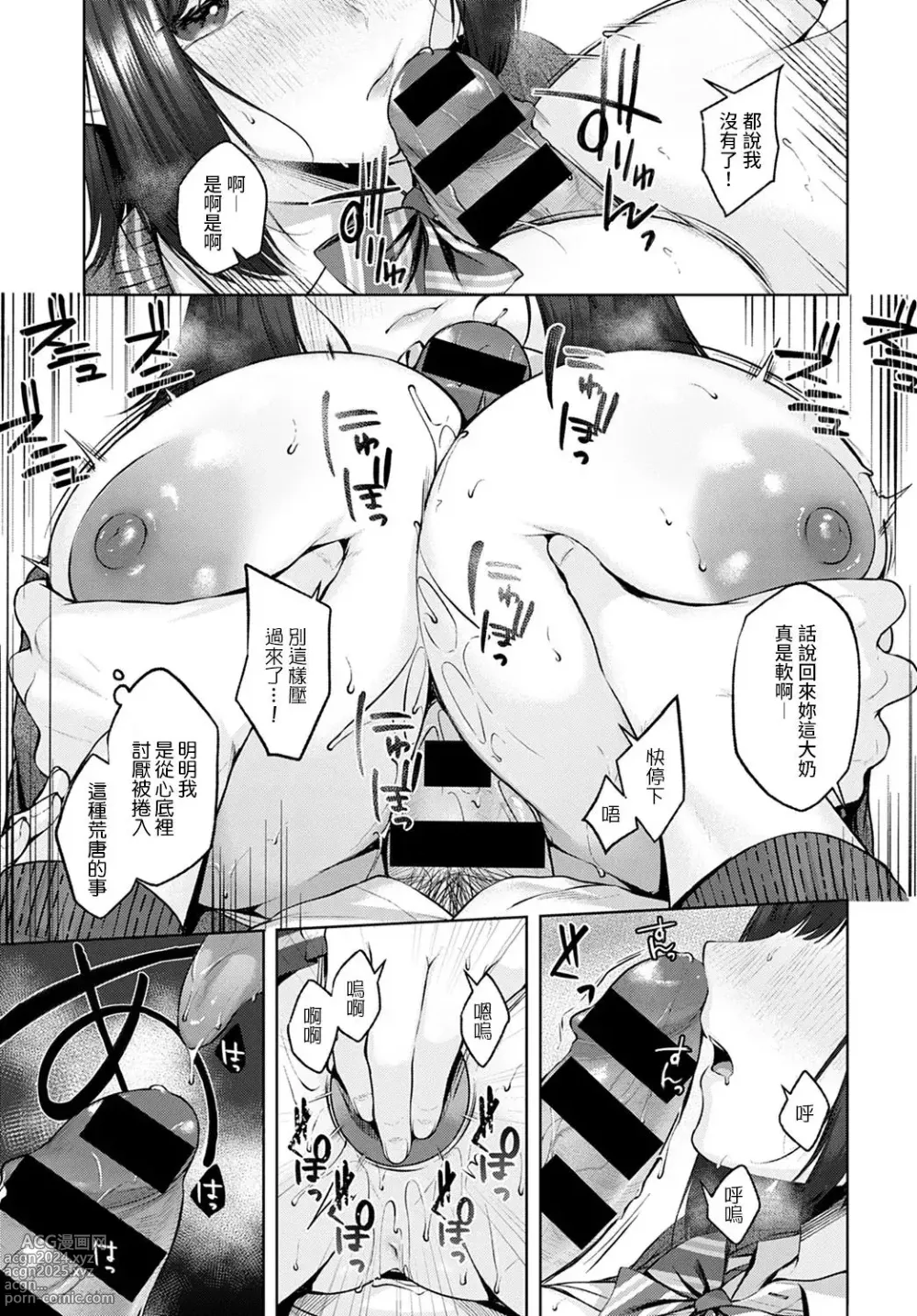 Page 222 of doujinshi Yuzuto Sen柚十扇  单行本 CITRUS SPRING + Spicy School