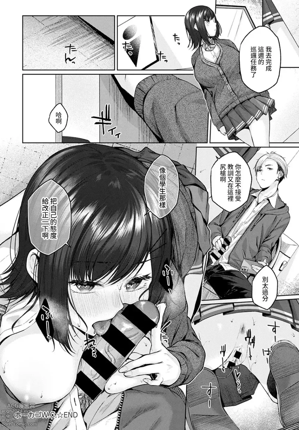 Page 233 of doujinshi Yuzuto Sen柚十扇  单行本 CITRUS SPRING + Spicy School