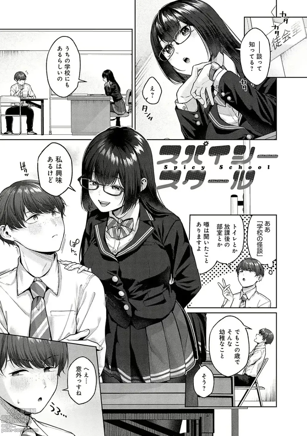 Page 244 of doujinshi Yuzuto Sen柚十扇  单行本 CITRUS SPRING + Spicy School