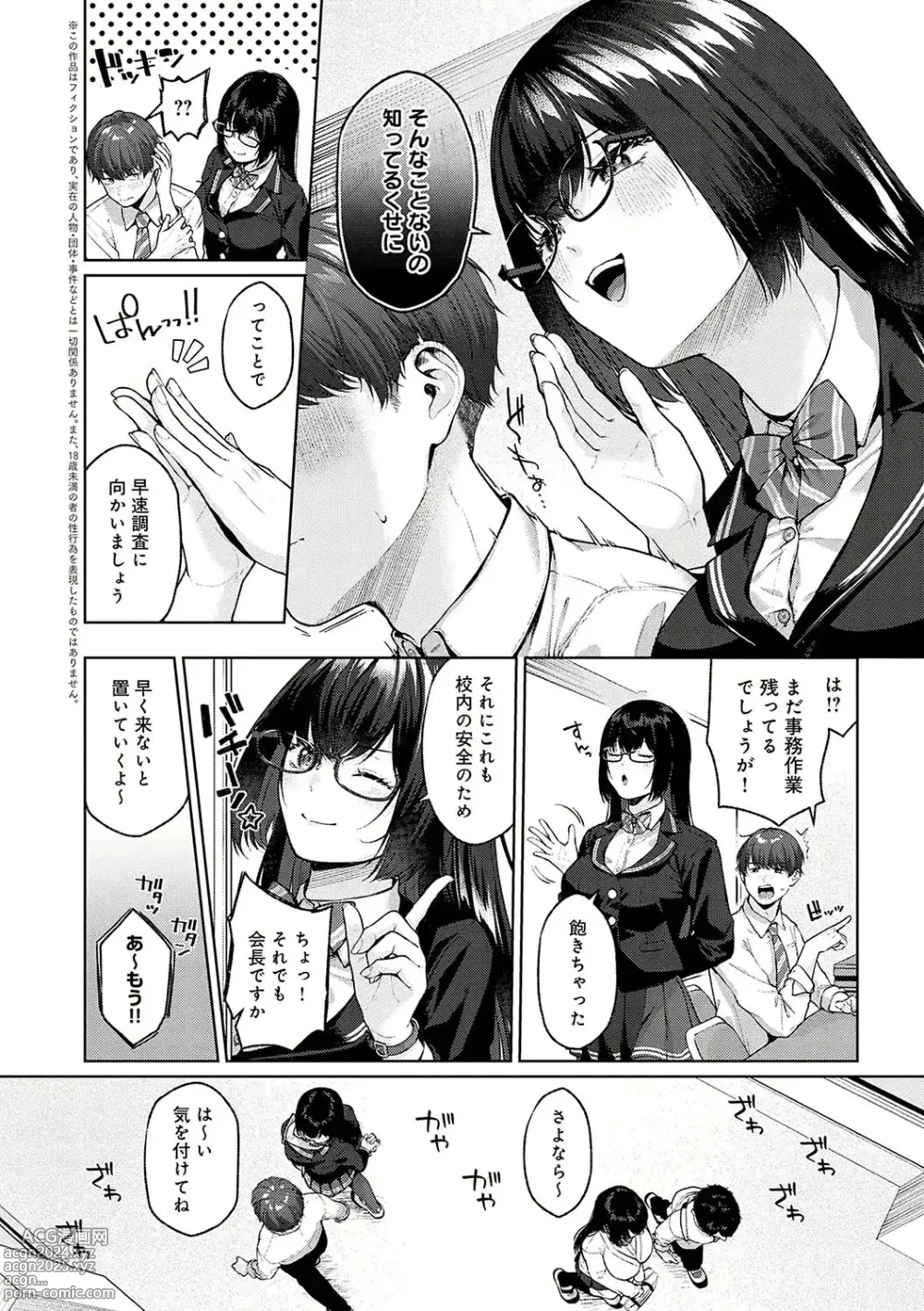 Page 245 of doujinshi Yuzuto Sen柚十扇  单行本 CITRUS SPRING + Spicy School