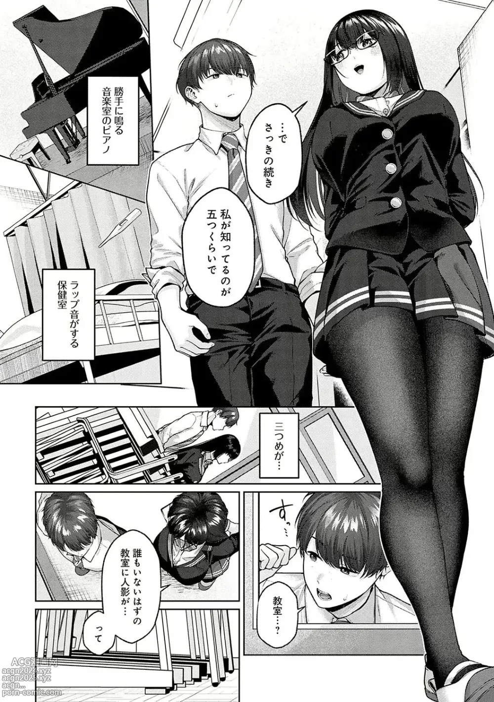 Page 246 of doujinshi Yuzuto Sen柚十扇  单行本 CITRUS SPRING + Spicy School