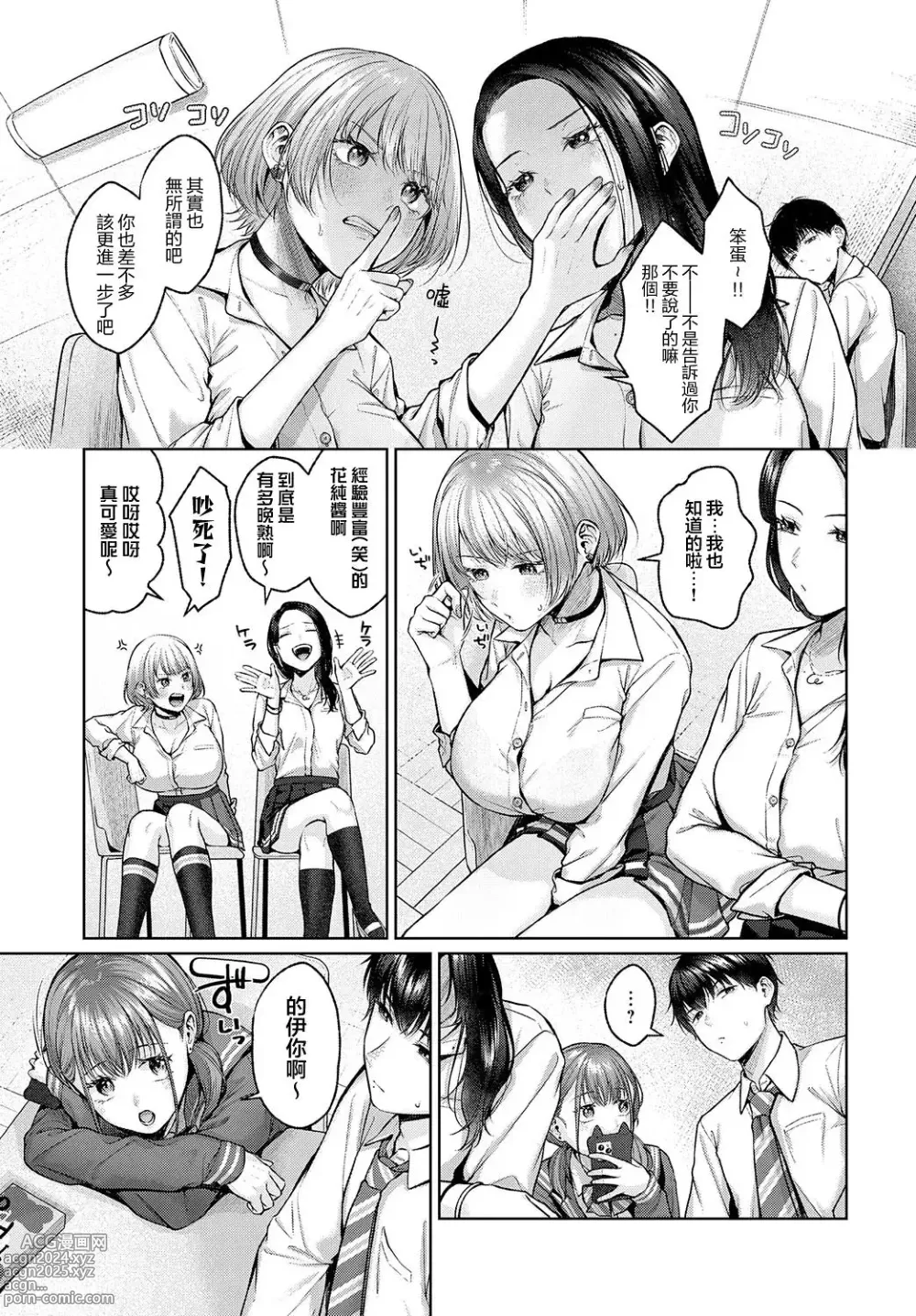 Page 42 of doujinshi Yuzuto Sen柚十扇  单行本 CITRUS SPRING + Spicy School