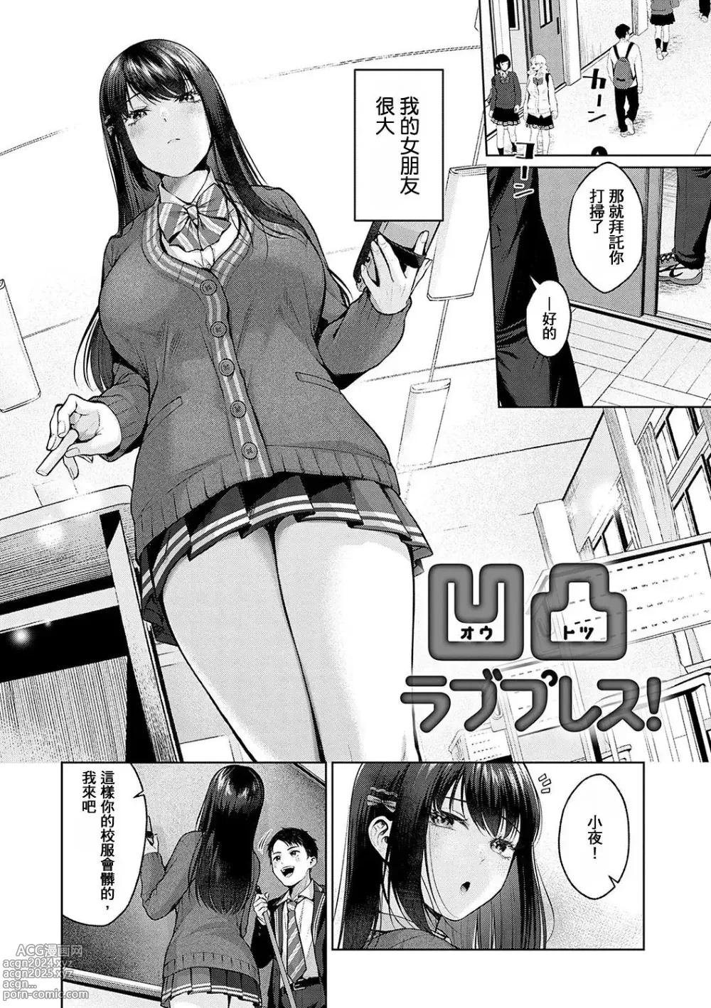 Page 68 of doujinshi Yuzuto Sen柚十扇  单行本 CITRUS SPRING + Spicy School