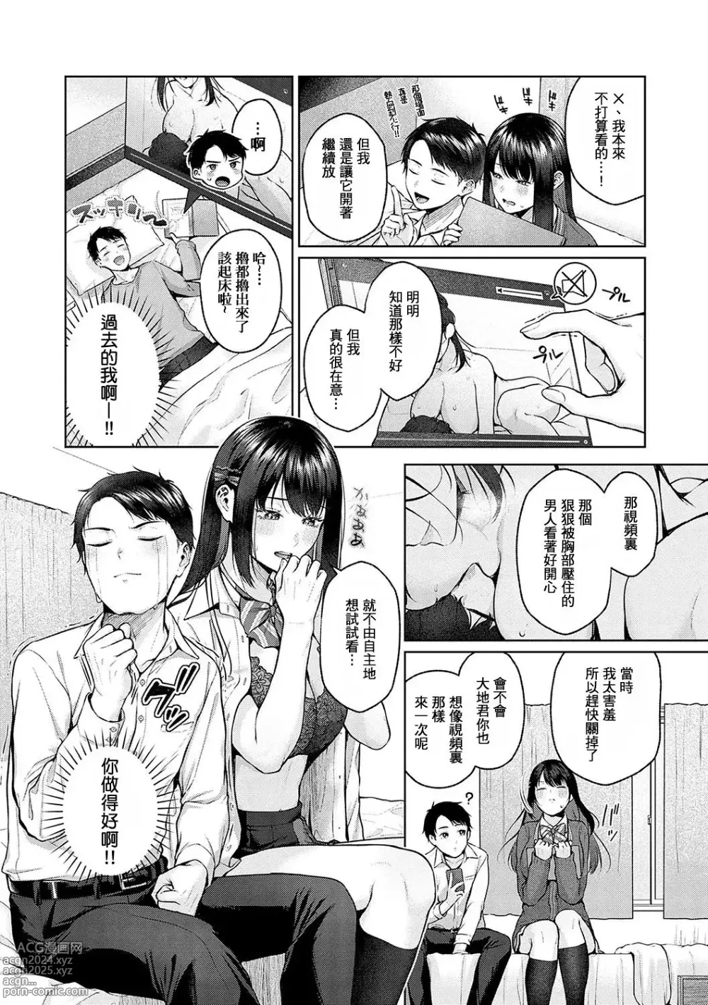 Page 75 of doujinshi Yuzuto Sen柚十扇  单行本 CITRUS SPRING + Spicy School