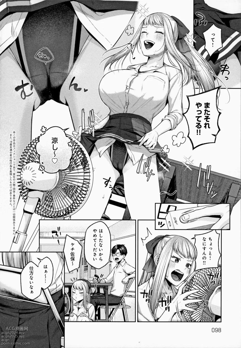 Page 97 of doujinshi Yuzuto Sen柚十扇  单行本 CITRUS SPRING + Spicy School