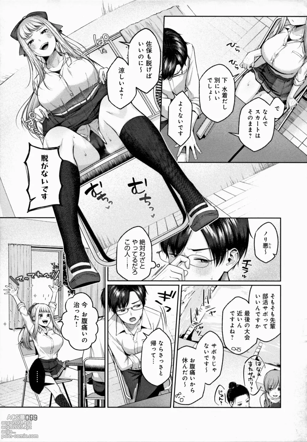 Page 98 of doujinshi Yuzuto Sen柚十扇  单行本 CITRUS SPRING + Spicy School