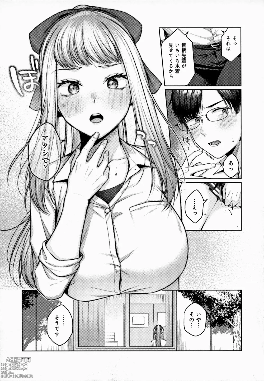 Page 100 of doujinshi Yuzuto Sen柚十扇  单行本 CITRUS SPRING + Spicy School