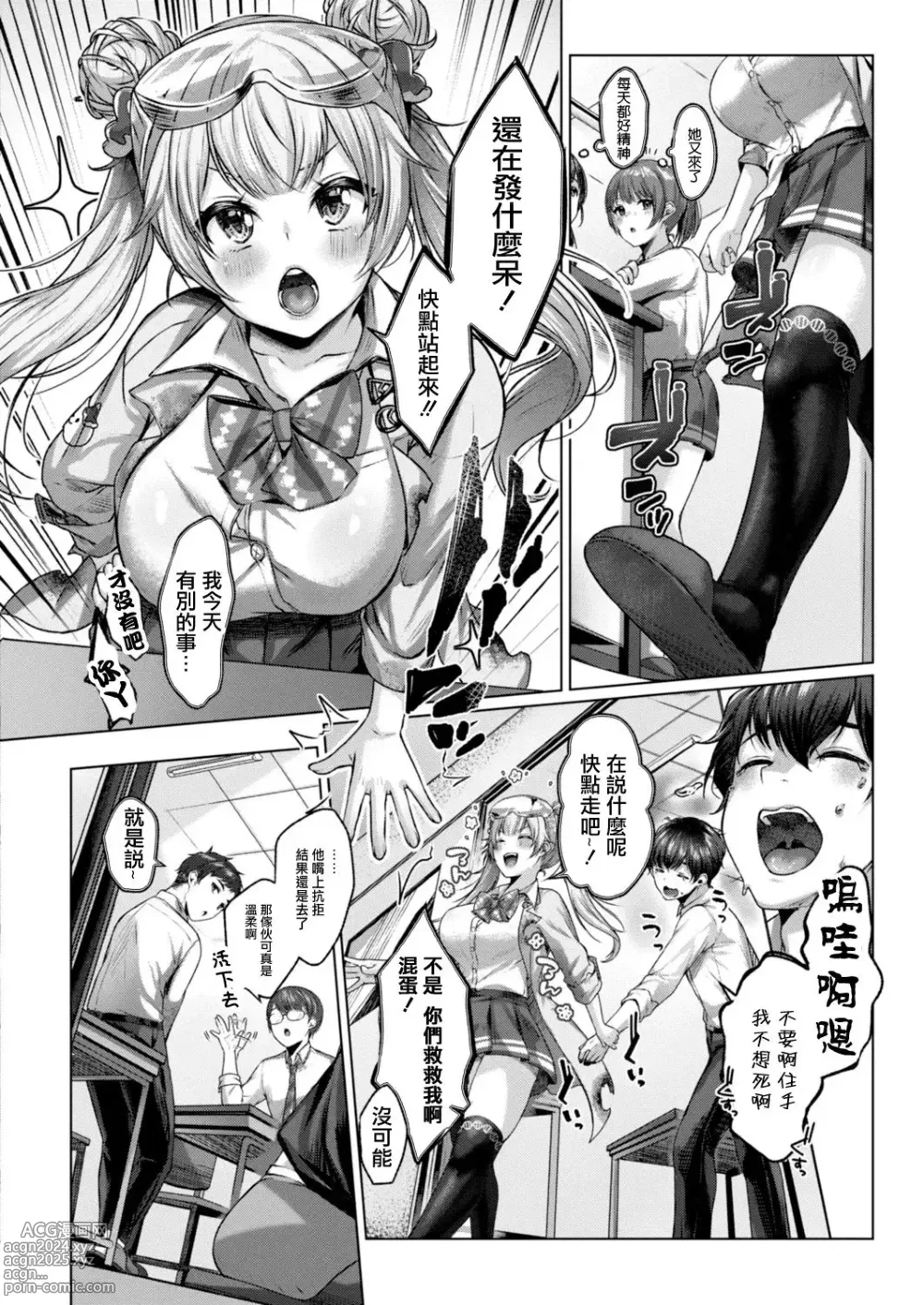 Page 108 of doujinshi Yuzuto Sen柚十扇   Dogepako + Tokusouban Tokuten Fumajime? Fuuki Iin To Fukushuu Ecchi