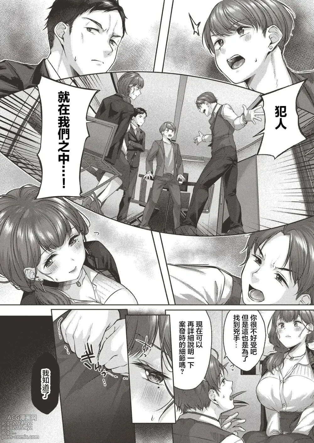 Page 136 of doujinshi Yuzuto Sen柚十扇   Dogepako + Tokusouban Tokuten Fumajime? Fuuki Iin To Fukushuu Ecchi