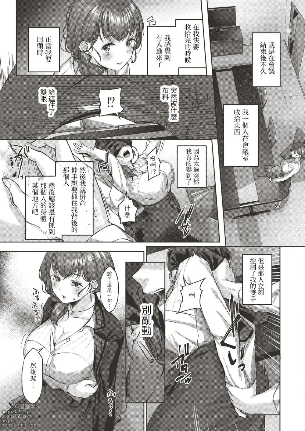 Page 137 of doujinshi Yuzuto Sen柚十扇   Dogepako + Tokusouban Tokuten Fumajime? Fuuki Iin To Fukushuu Ecchi