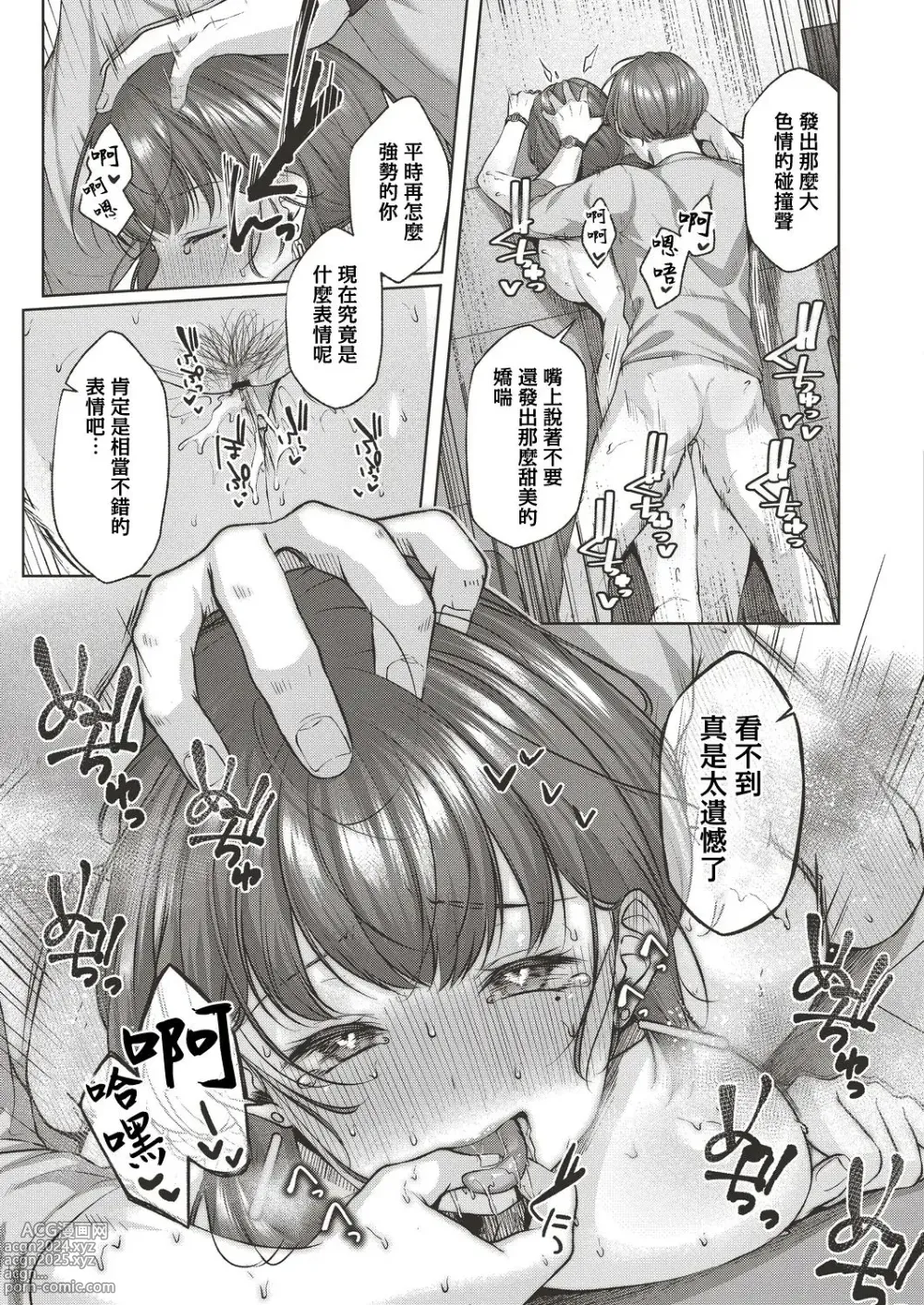 Page 151 of doujinshi Yuzuto Sen柚十扇   Dogepako + Tokusouban Tokuten Fumajime? Fuuki Iin To Fukushuu Ecchi