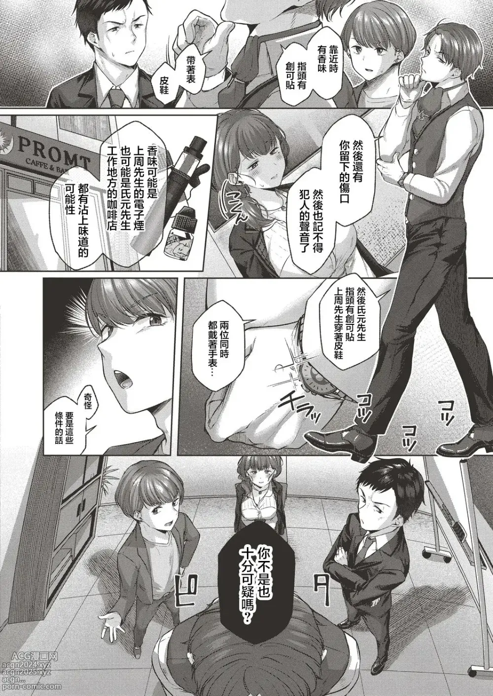 Page 156 of doujinshi Yuzuto Sen柚十扇   Dogepako + Tokusouban Tokuten Fumajime? Fuuki Iin To Fukushuu Ecchi