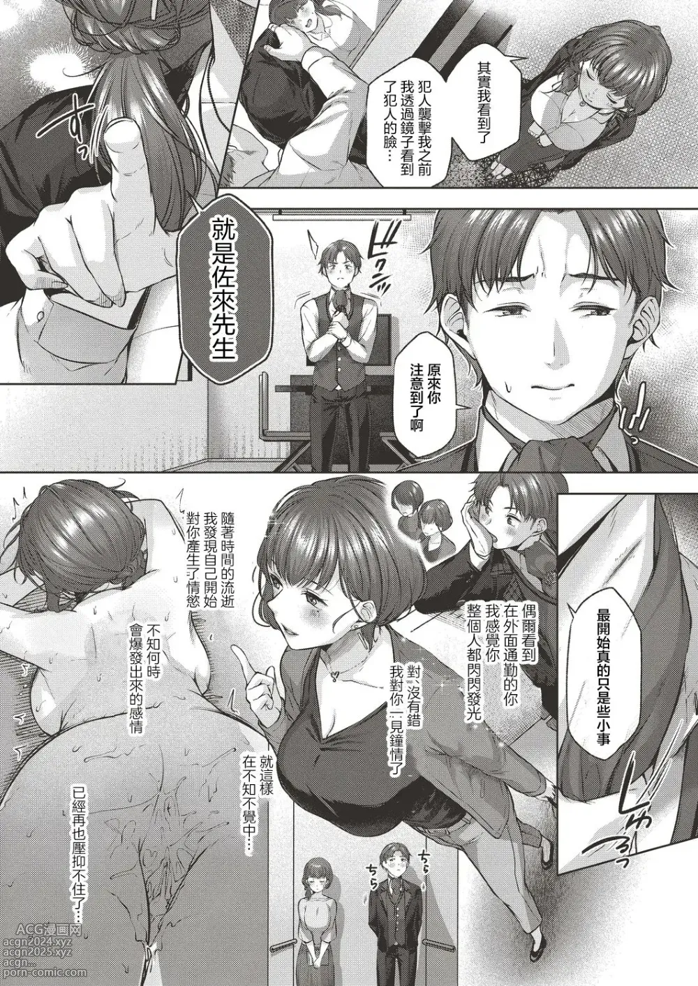 Page 158 of doujinshi Yuzuto Sen柚十扇   Dogepako + Tokusouban Tokuten Fumajime? Fuuki Iin To Fukushuu Ecchi