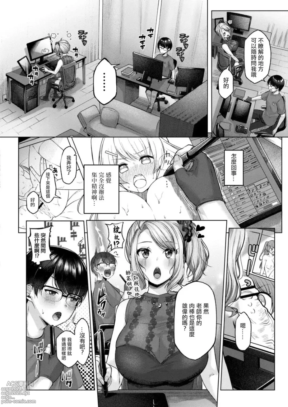 Page 166 of doujinshi Yuzuto Sen柚十扇   Dogepako + Tokusouban Tokuten Fumajime? Fuuki Iin To Fukushuu Ecchi