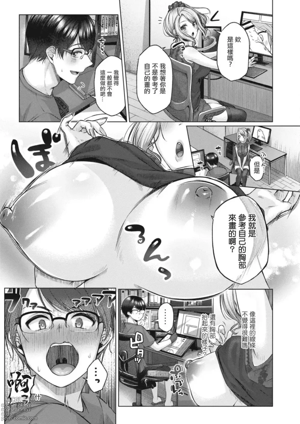 Page 167 of doujinshi Yuzuto Sen柚十扇   Dogepako + Tokusouban Tokuten Fumajime? Fuuki Iin To Fukushuu Ecchi