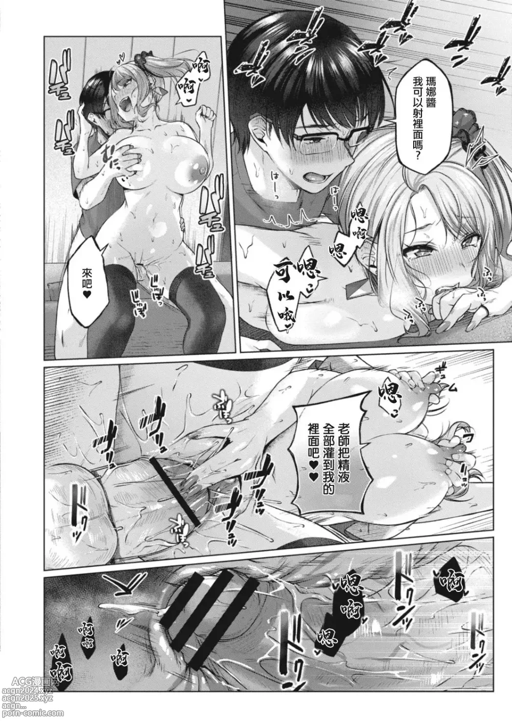 Page 184 of doujinshi Yuzuto Sen柚十扇   Dogepako + Tokusouban Tokuten Fumajime? Fuuki Iin To Fukushuu Ecchi