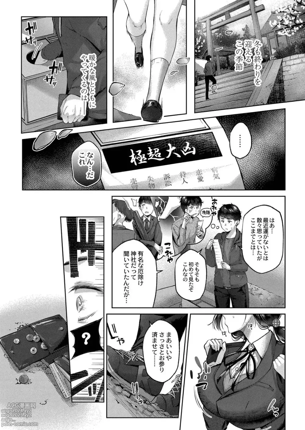 Page 189 of doujinshi Yuzuto Sen柚十扇   Dogepako + Tokusouban Tokuten Fumajime? Fuuki Iin To Fukushuu Ecchi