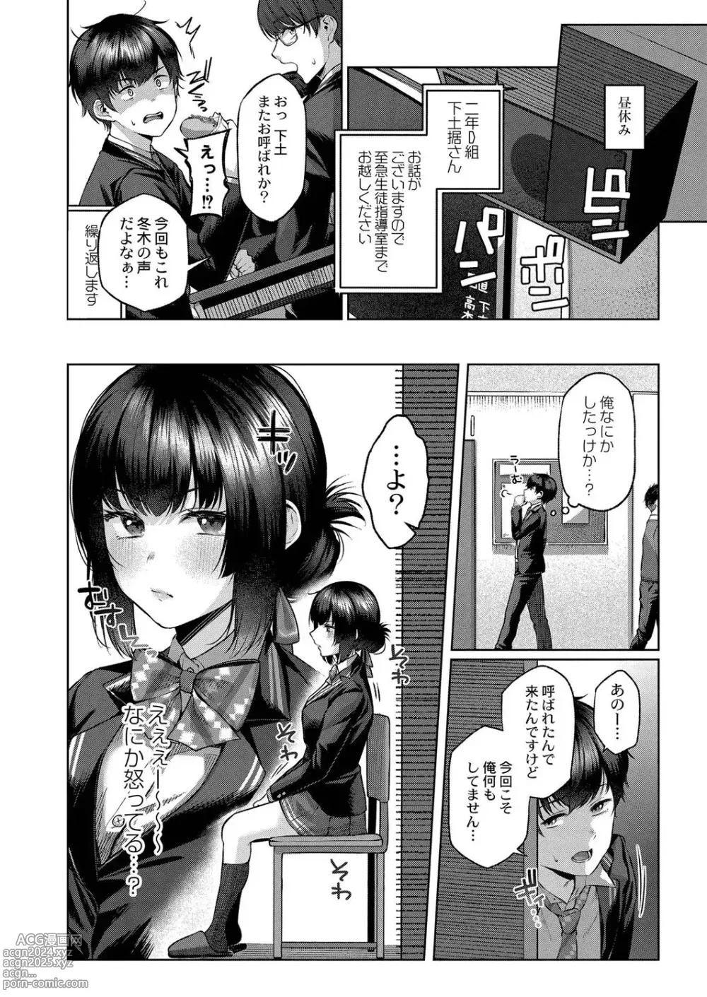 Page 218 of doujinshi Yuzuto Sen柚十扇   Dogepako + Tokusouban Tokuten Fumajime? Fuuki Iin To Fukushuu Ecchi