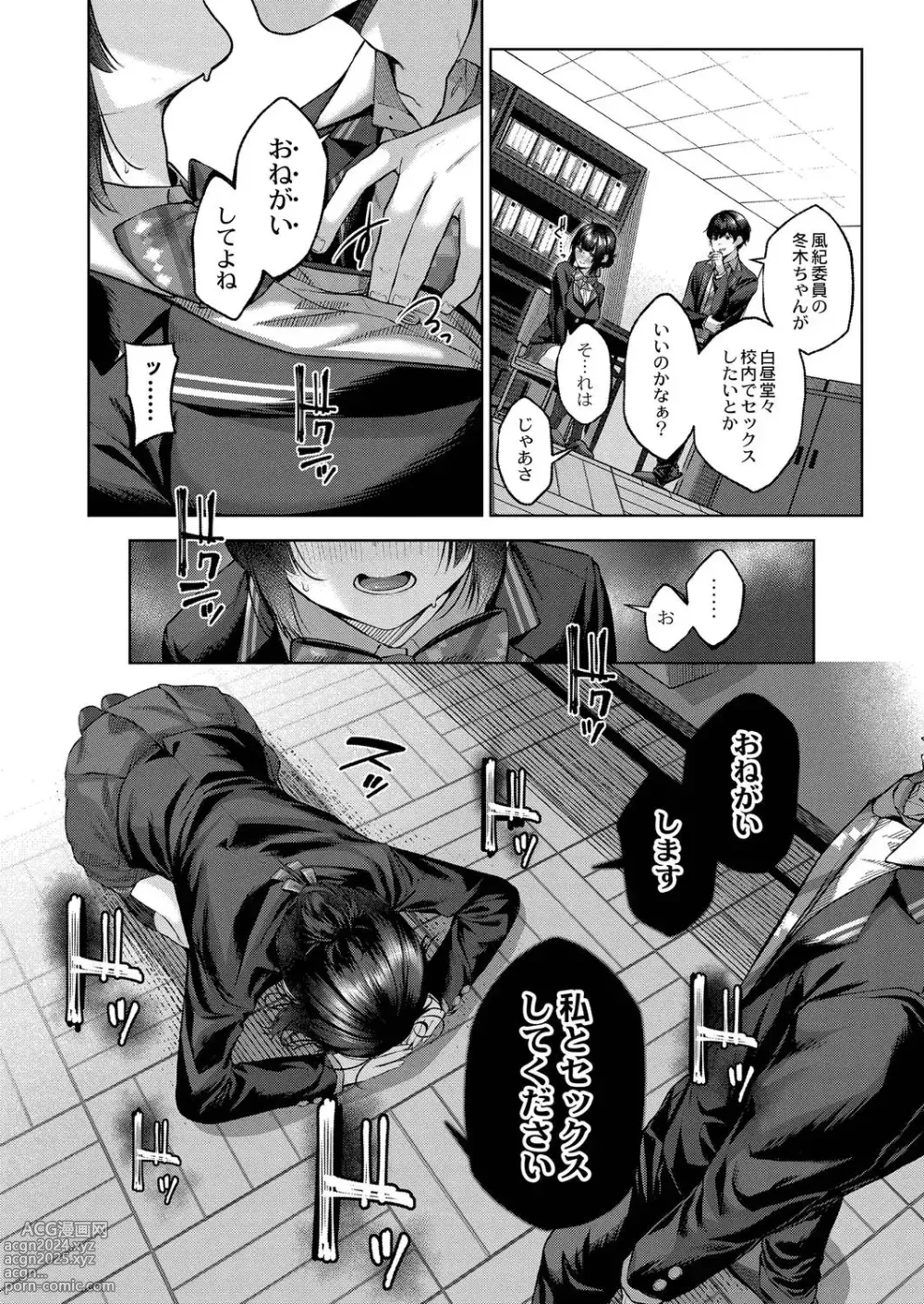 Page 220 of doujinshi Yuzuto Sen柚十扇   Dogepako + Tokusouban Tokuten Fumajime? Fuuki Iin To Fukushuu Ecchi