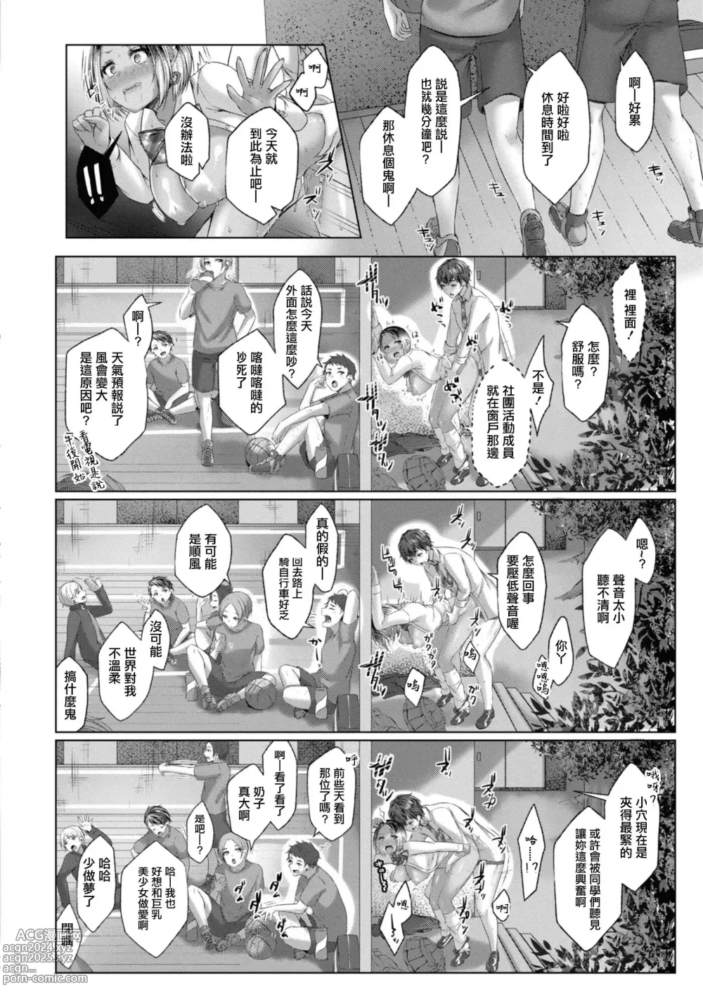 Page 50 of doujinshi Yuzuto Sen柚十扇   Dogepako + Tokusouban Tokuten Fumajime? Fuuki Iin To Fukushuu Ecchi