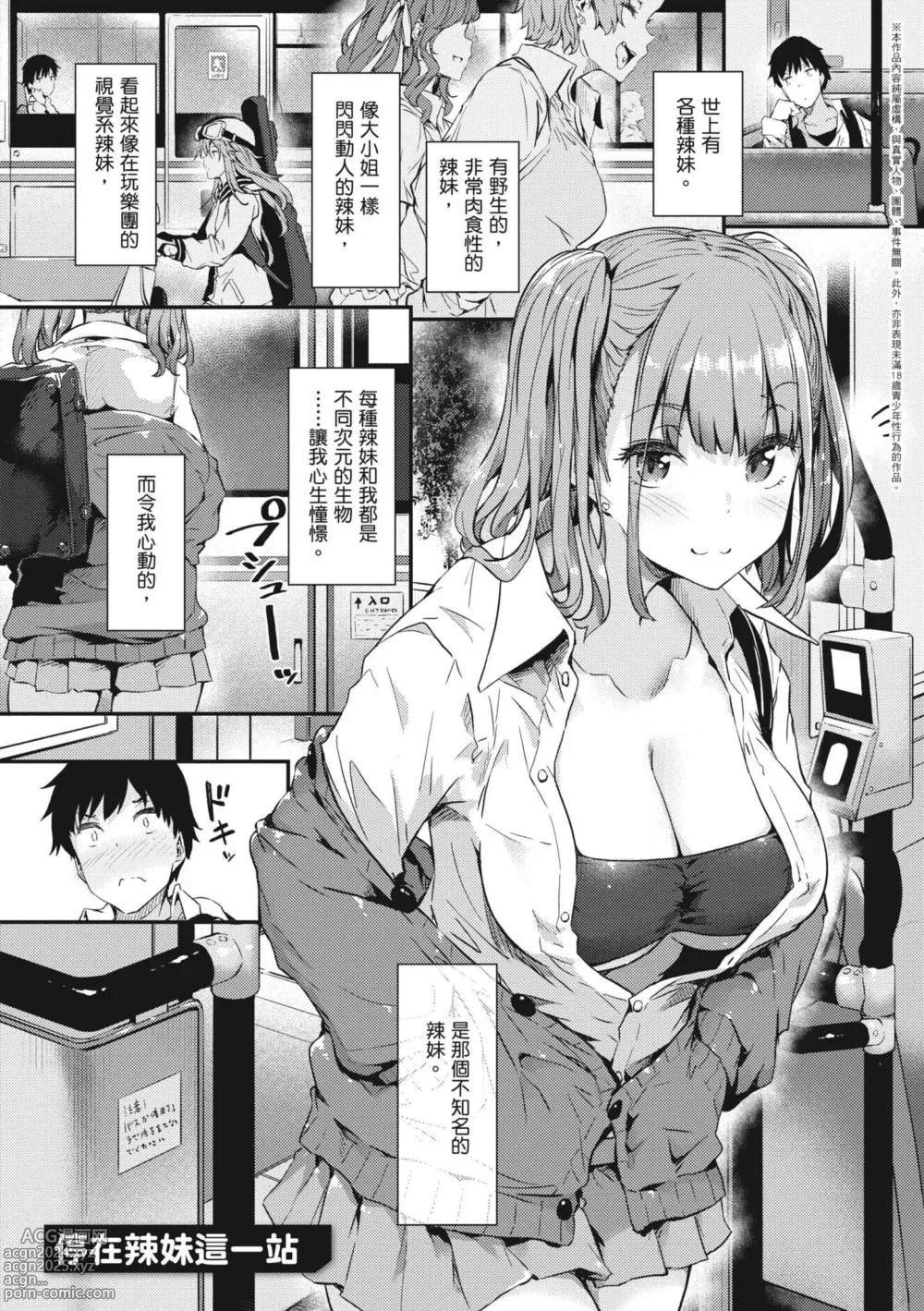 Page 123 of manga 探索歡愛新境界 (decensored)