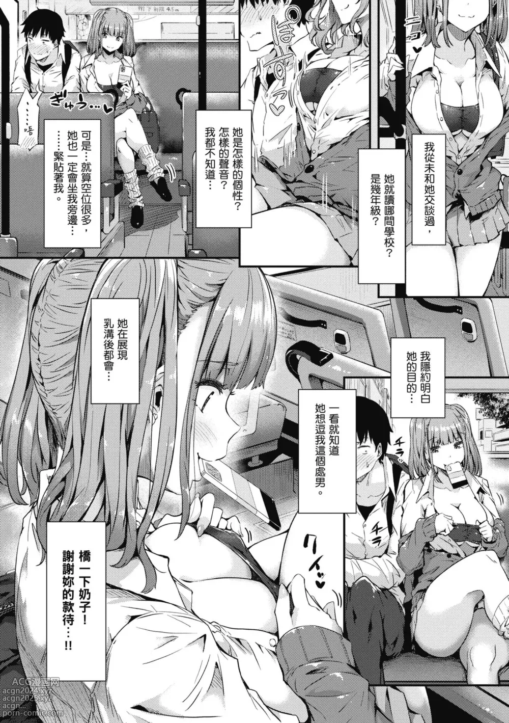 Page 124 of manga 探索歡愛新境界 (decensored)