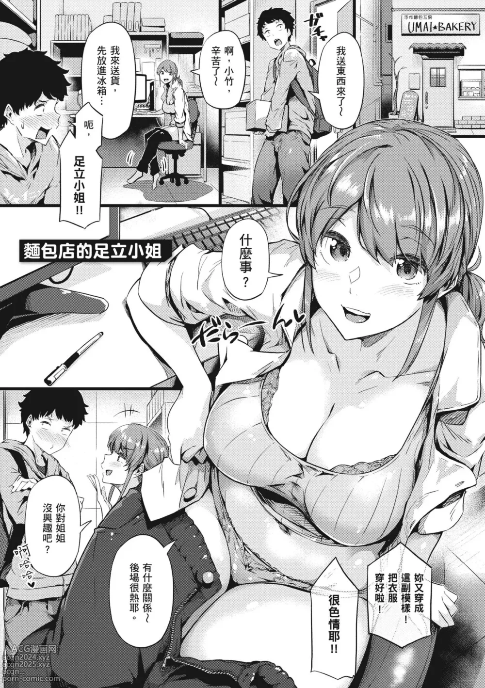 Page 191 of manga 探索歡愛新境界 (decensored)