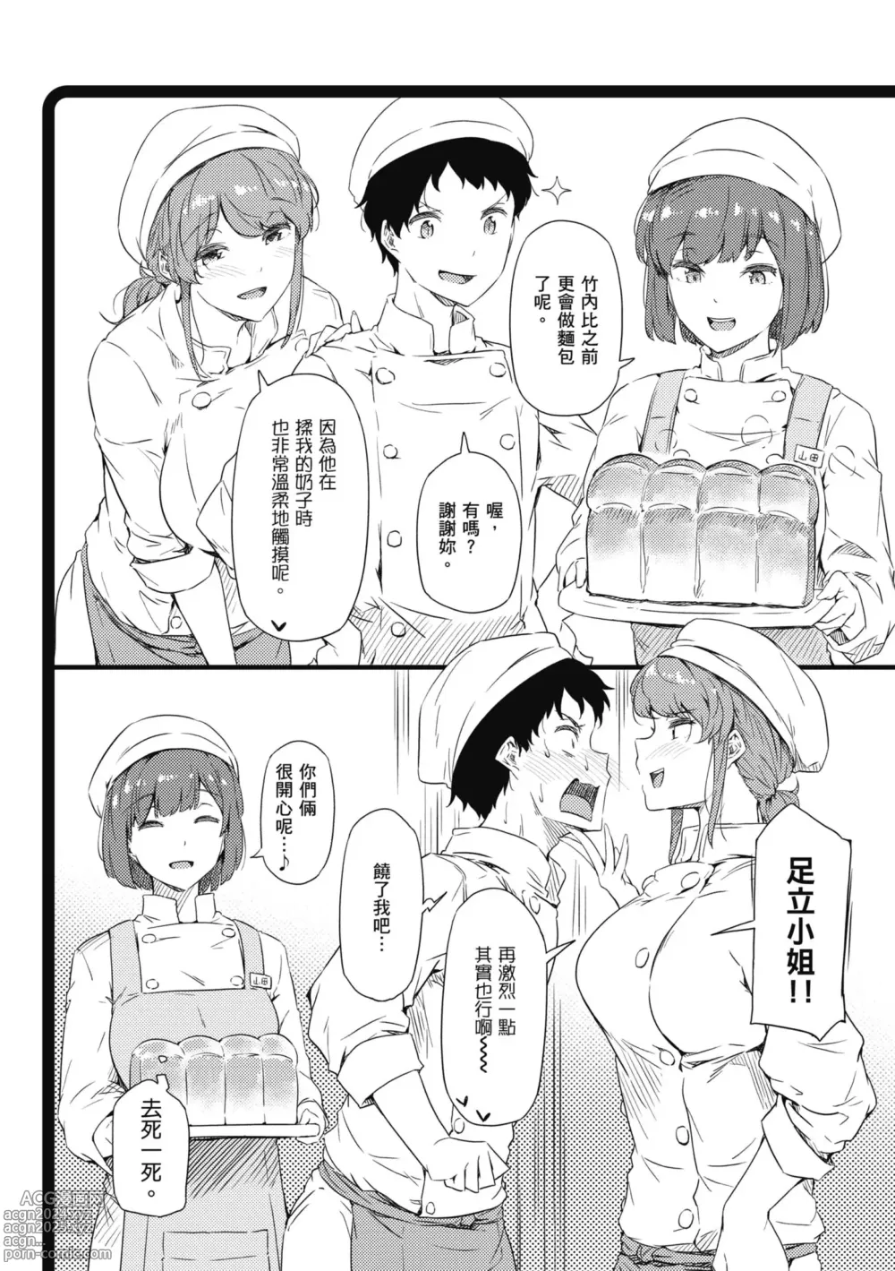 Page 218 of manga 探索歡愛新境界 (decensored)