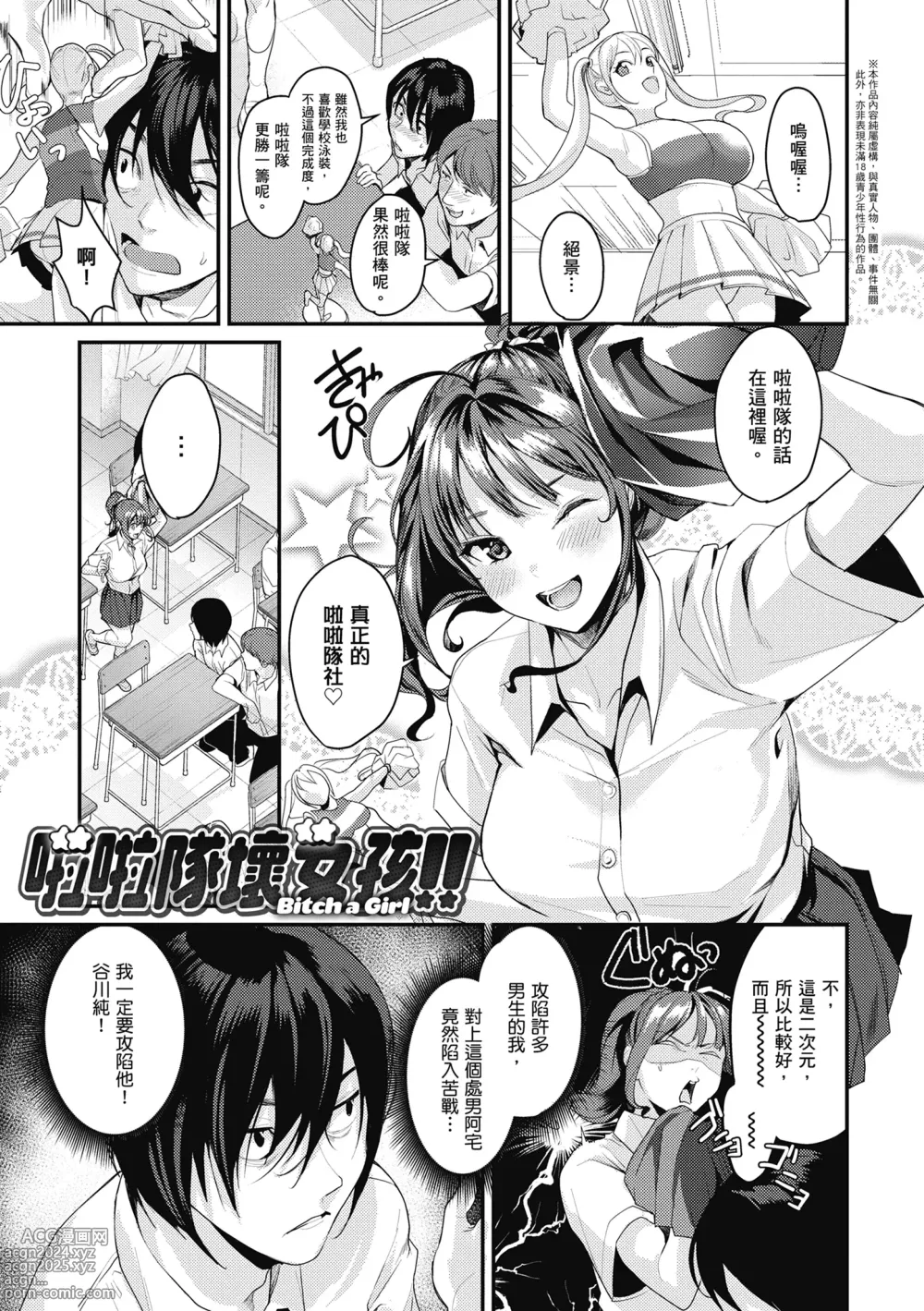 Page 111 of manga 少女性愛日記 (decensored)