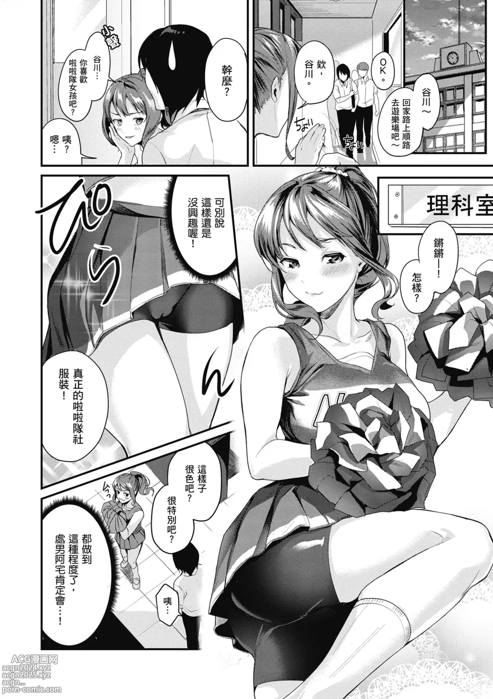 Page 114 of manga 少女性愛日記 (decensored)