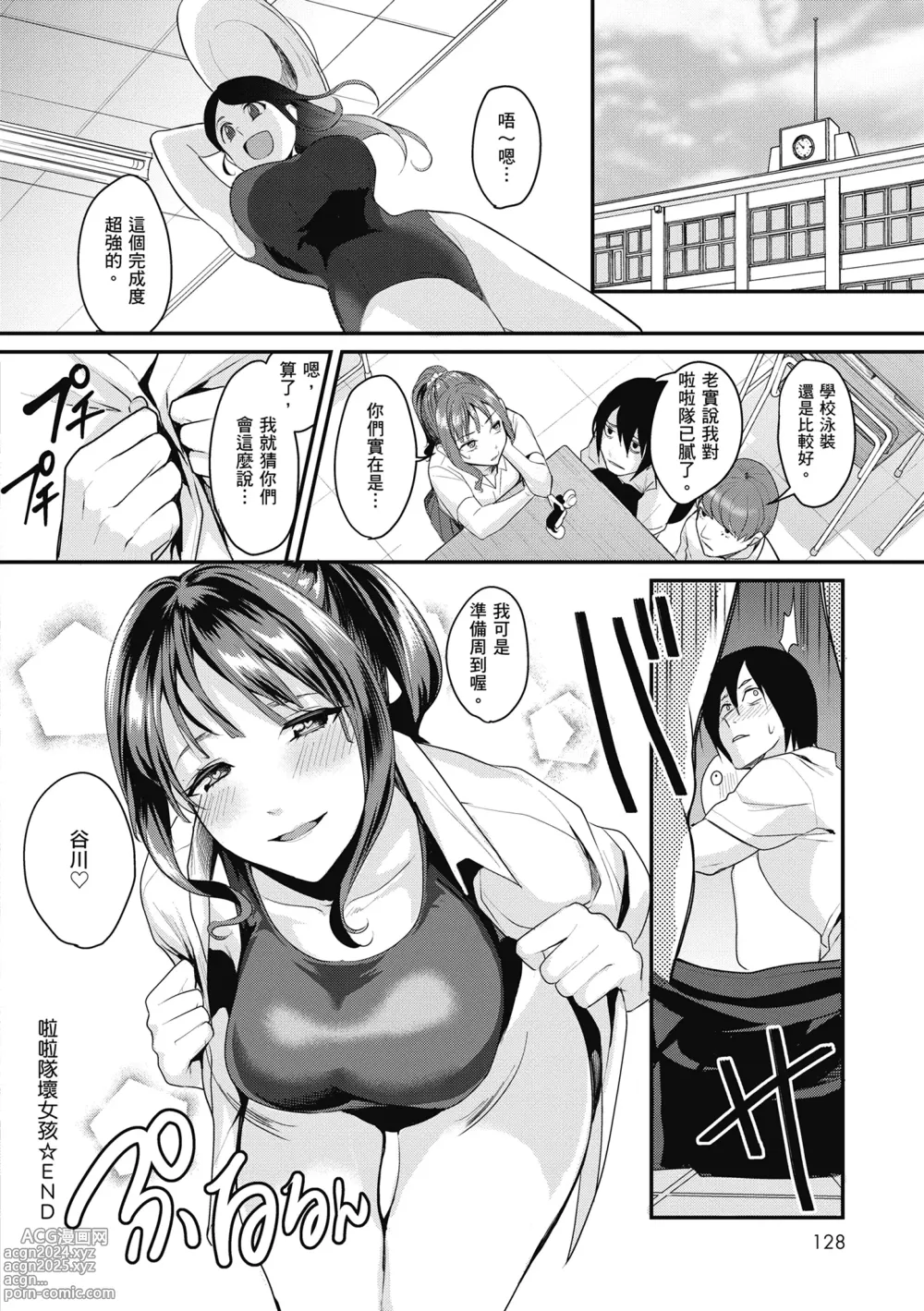 Page 130 of manga 少女性愛日記 (decensored)