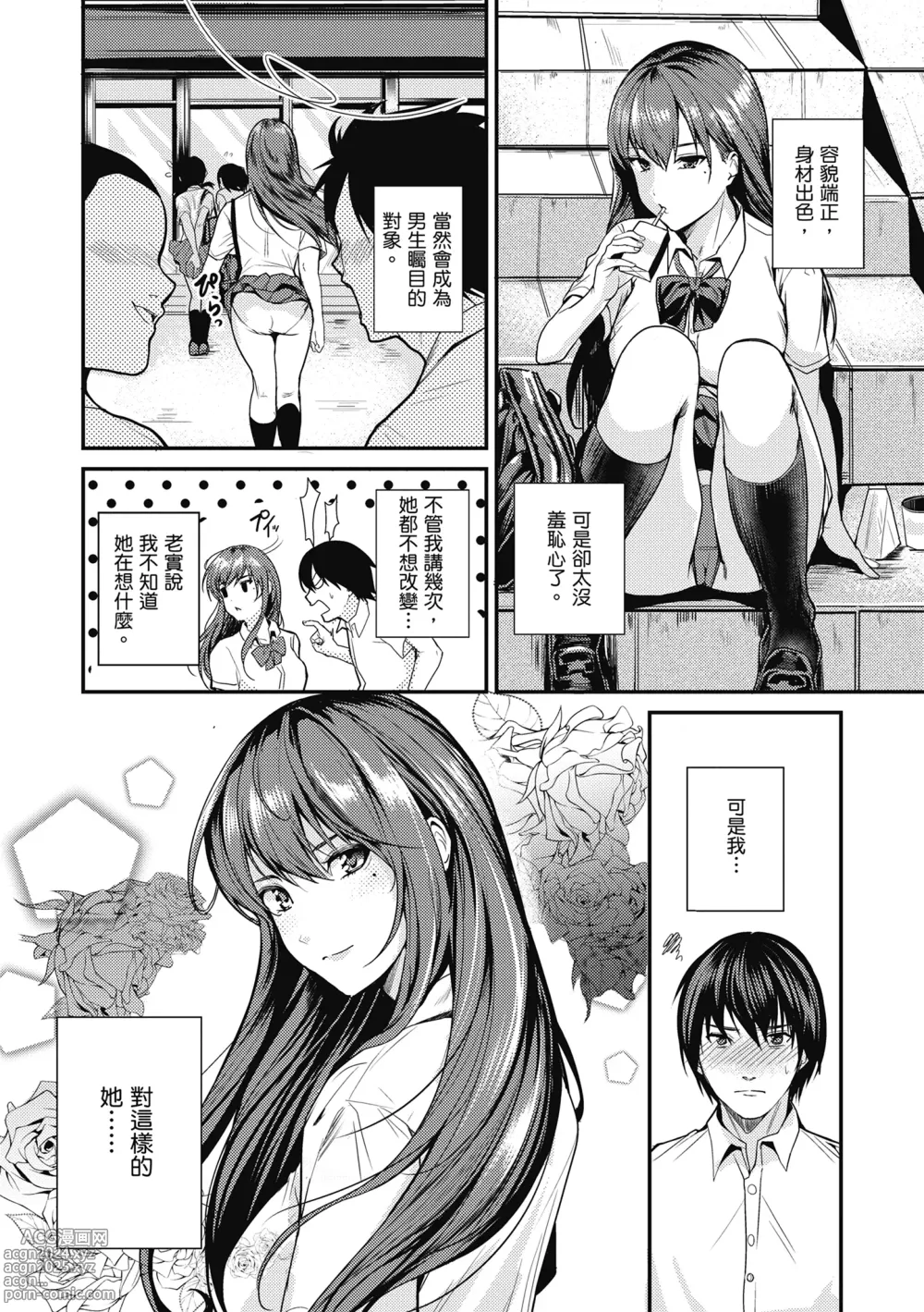 Page 174 of manga 少女性愛日記 (decensored)