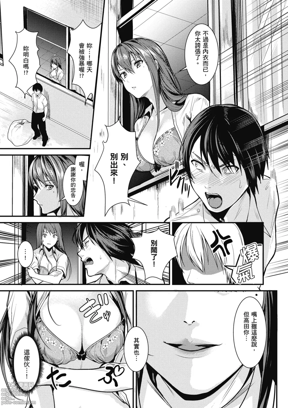 Page 177 of manga 少女性愛日記 (decensored)