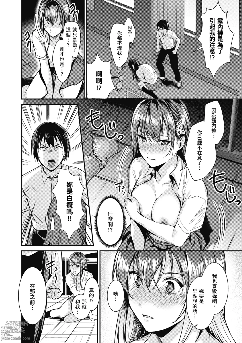 Page 182 of manga 少女性愛日記 (decensored)