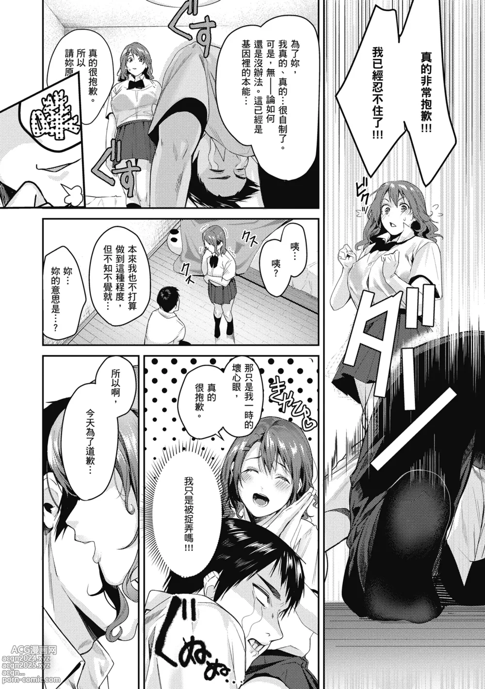 Page 40 of manga 少女性愛日記 (decensored)