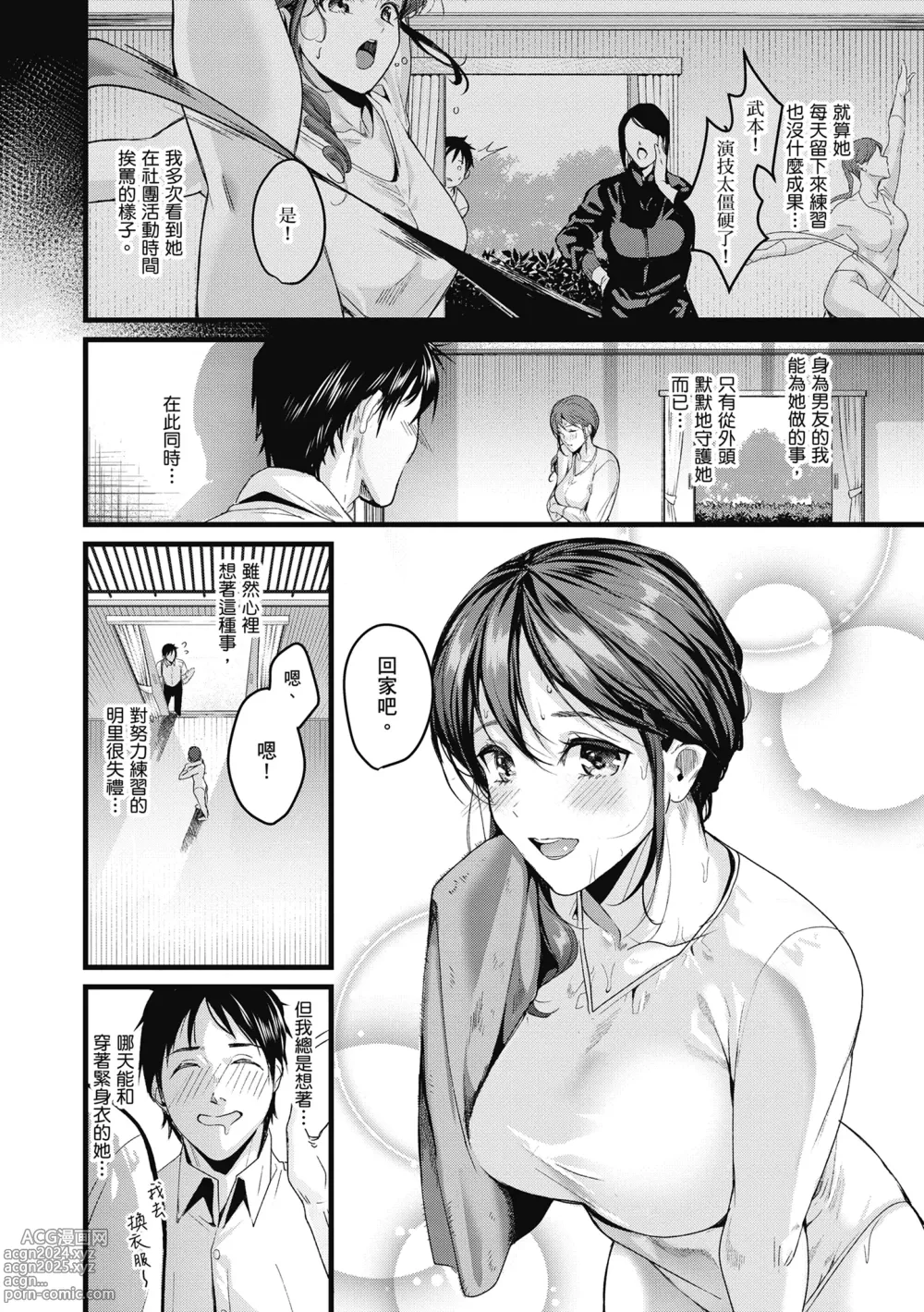 Page 52 of manga 少女性愛日記 (decensored)