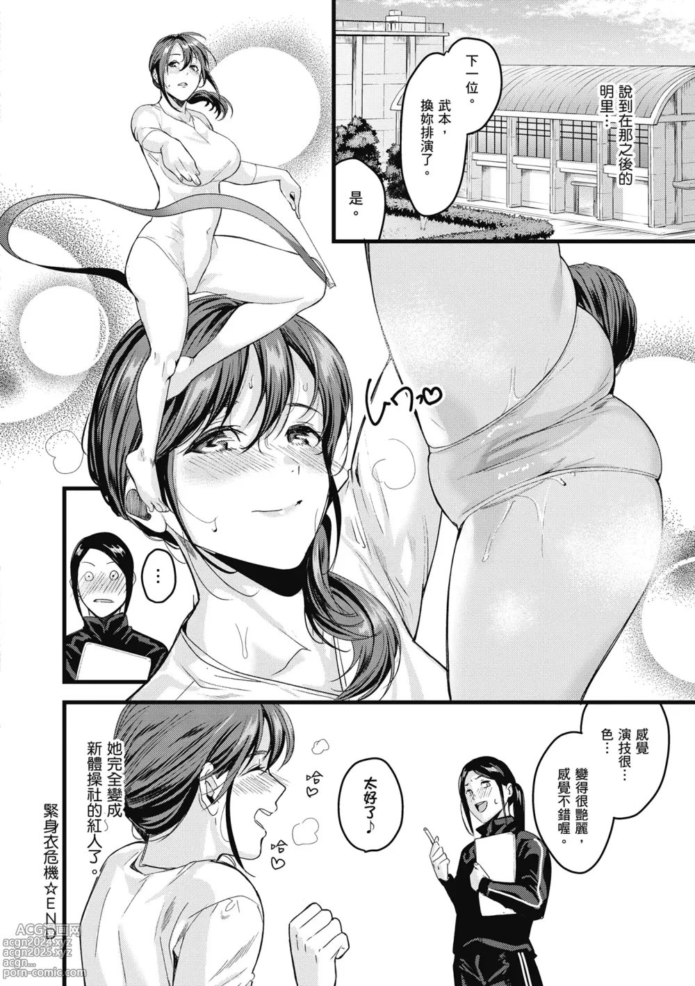 Page 70 of manga 少女性愛日記 (decensored)