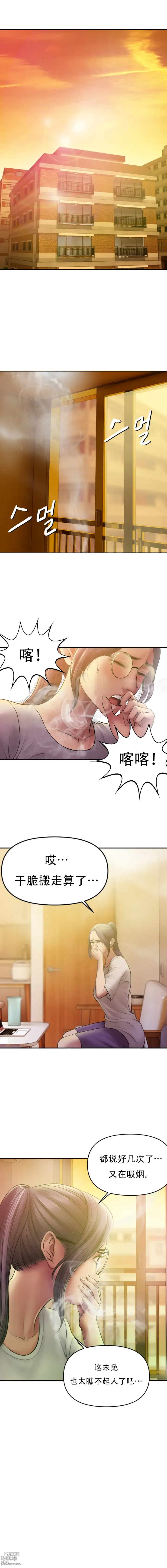 Page 11 of doujinshi Smoking Hypnosis S1 吸烟洗脑第一季（中文）