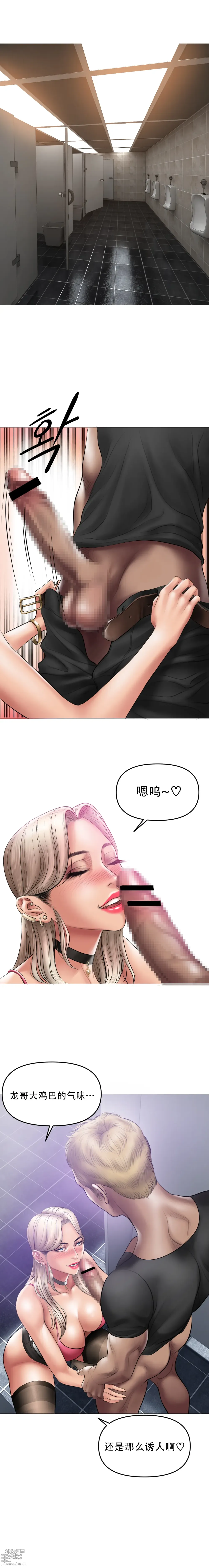 Page 107 of doujinshi Smoking Hypnosis S1 吸烟洗脑第一季（中文）