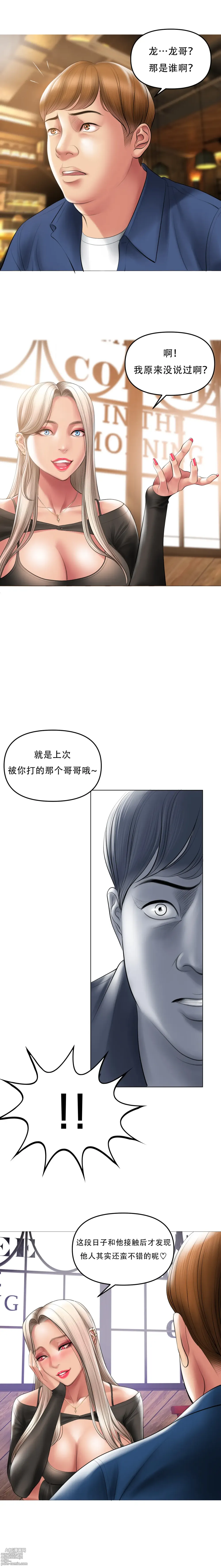 Page 134 of doujinshi Smoking Hypnosis S1 吸烟洗脑第一季（中文）