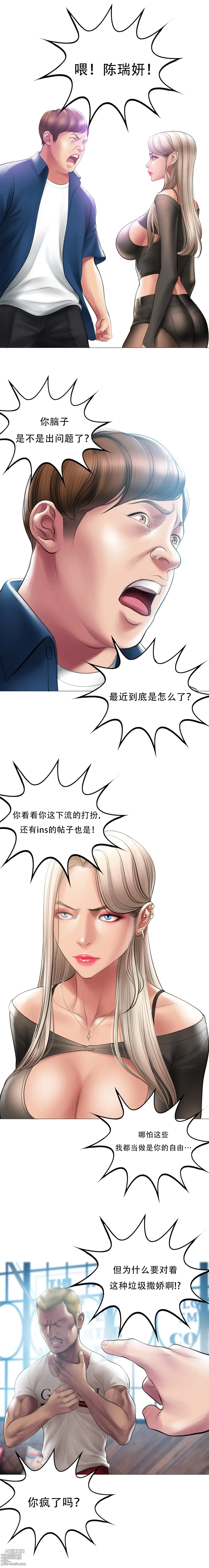 Page 141 of doujinshi Smoking Hypnosis S1 吸烟洗脑第一季（中文）