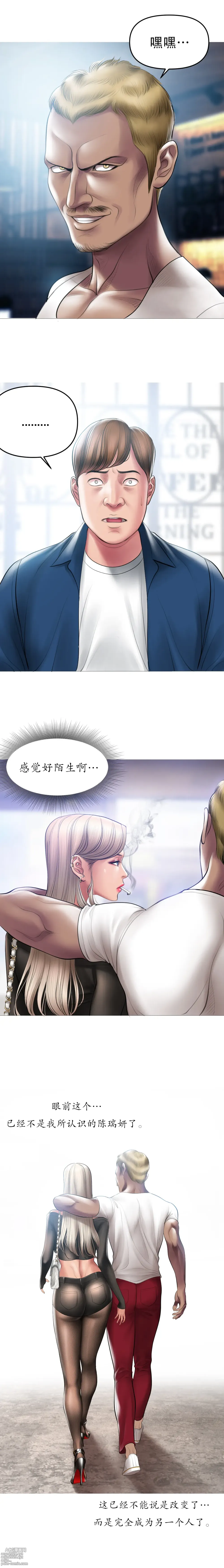 Page 143 of doujinshi Smoking Hypnosis S1 吸烟洗脑第一季（中文）