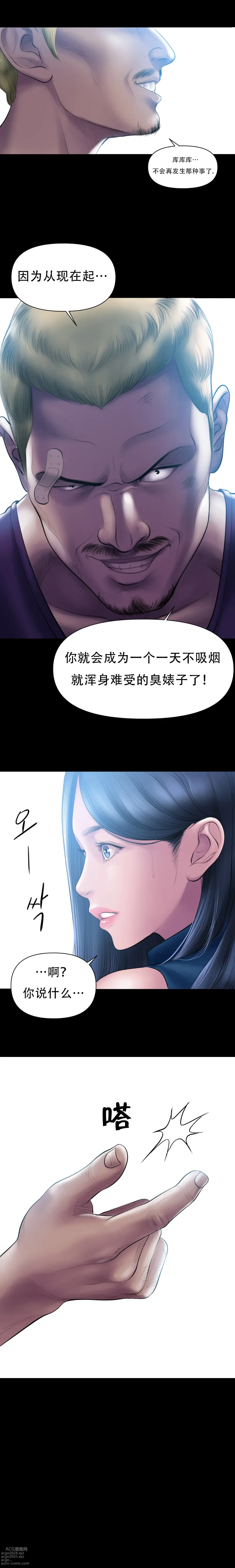 Page 34 of doujinshi Smoking Hypnosis S1 吸烟洗脑第一季（中文）