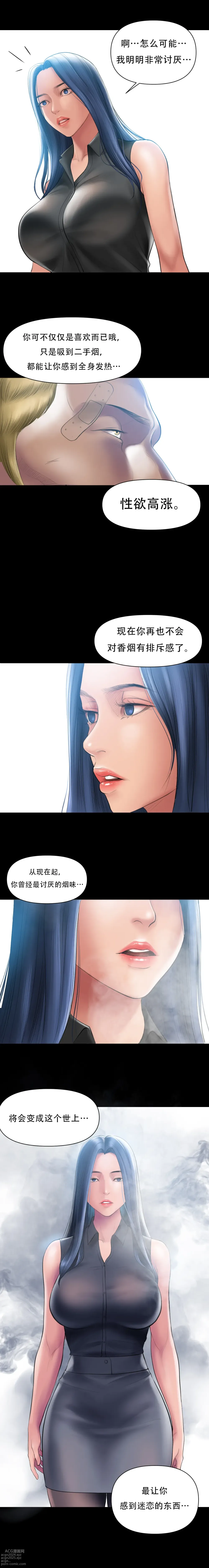 Page 37 of doujinshi Smoking Hypnosis S1 吸烟洗脑第一季（中文）