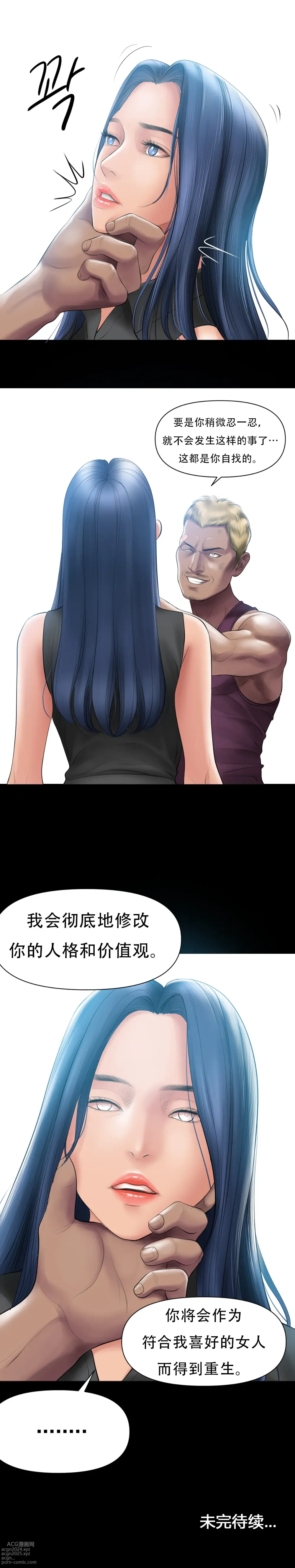 Page 39 of doujinshi Smoking Hypnosis S1 吸烟洗脑第一季（中文）