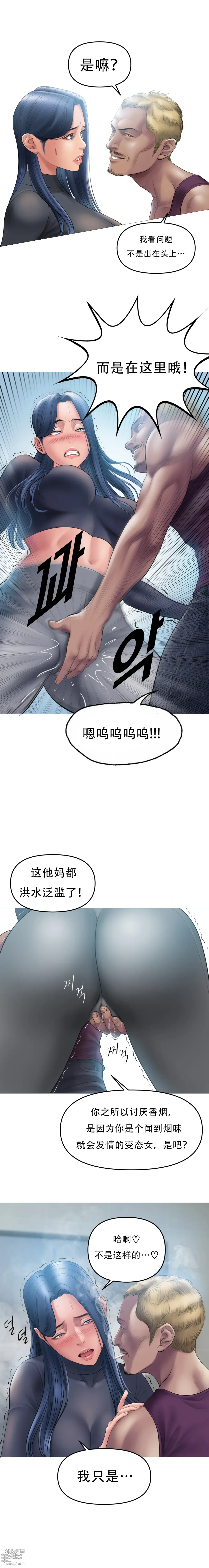 Page 64 of doujinshi Smoking Hypnosis S1 吸烟洗脑第一季（中文）