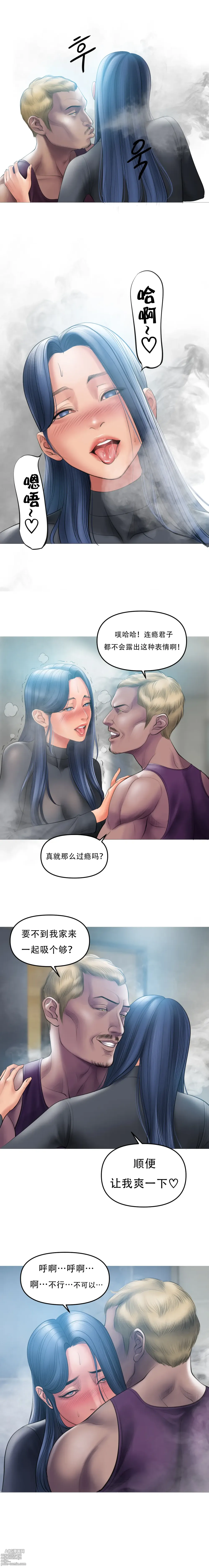 Page 68 of doujinshi Smoking Hypnosis S1 吸烟洗脑第一季（中文）