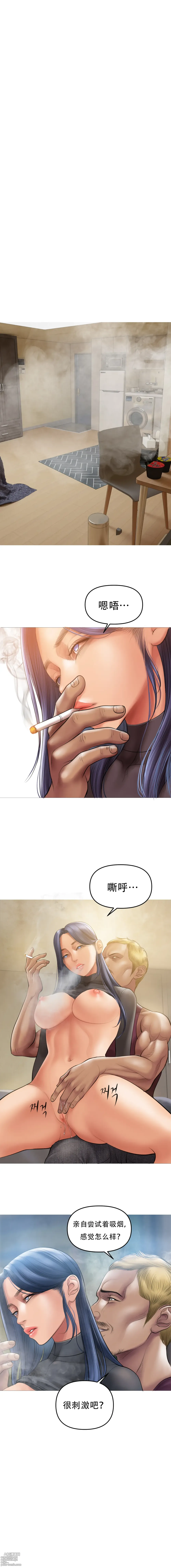 Page 69 of doujinshi Smoking Hypnosis S1 吸烟洗脑第一季（中文）