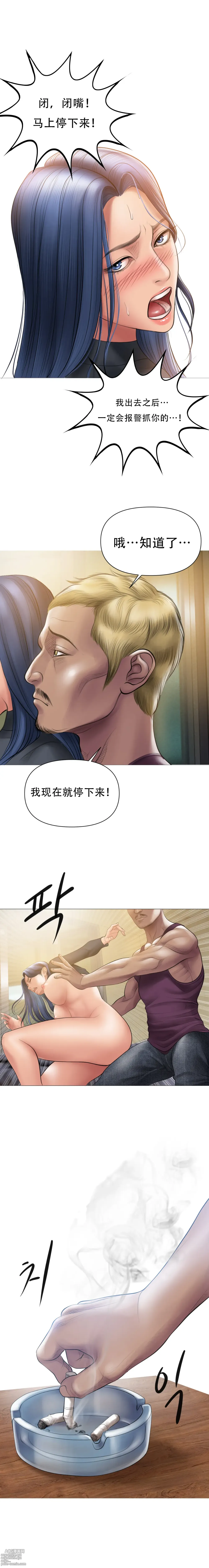 Page 72 of doujinshi Smoking Hypnosis S1 吸烟洗脑第一季（中文）