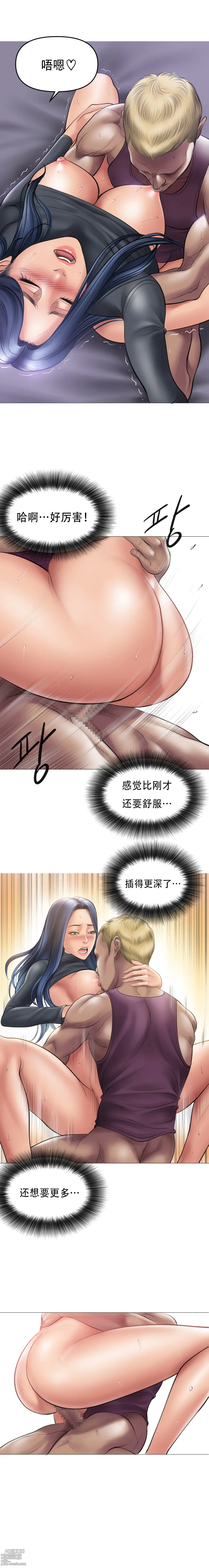 Page 87 of doujinshi Smoking Hypnosis S1 吸烟洗脑第一季（中文）